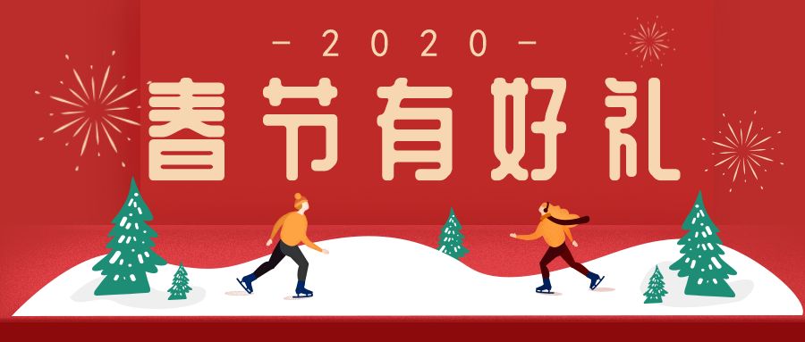 龙头山春节不打烊！陪您一起过大年~